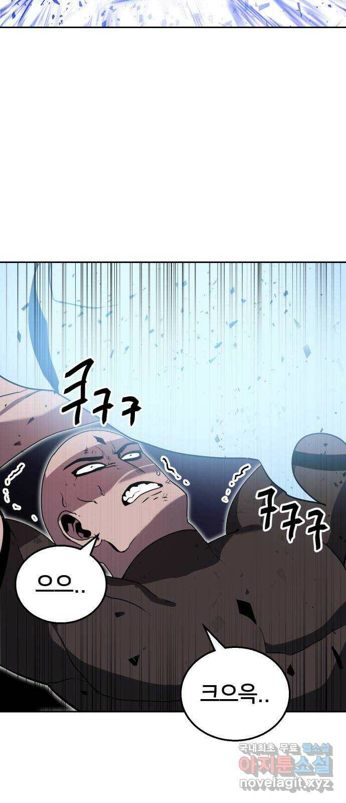 버그이터 27화. 또 다른 재능의 등장 (2) 2