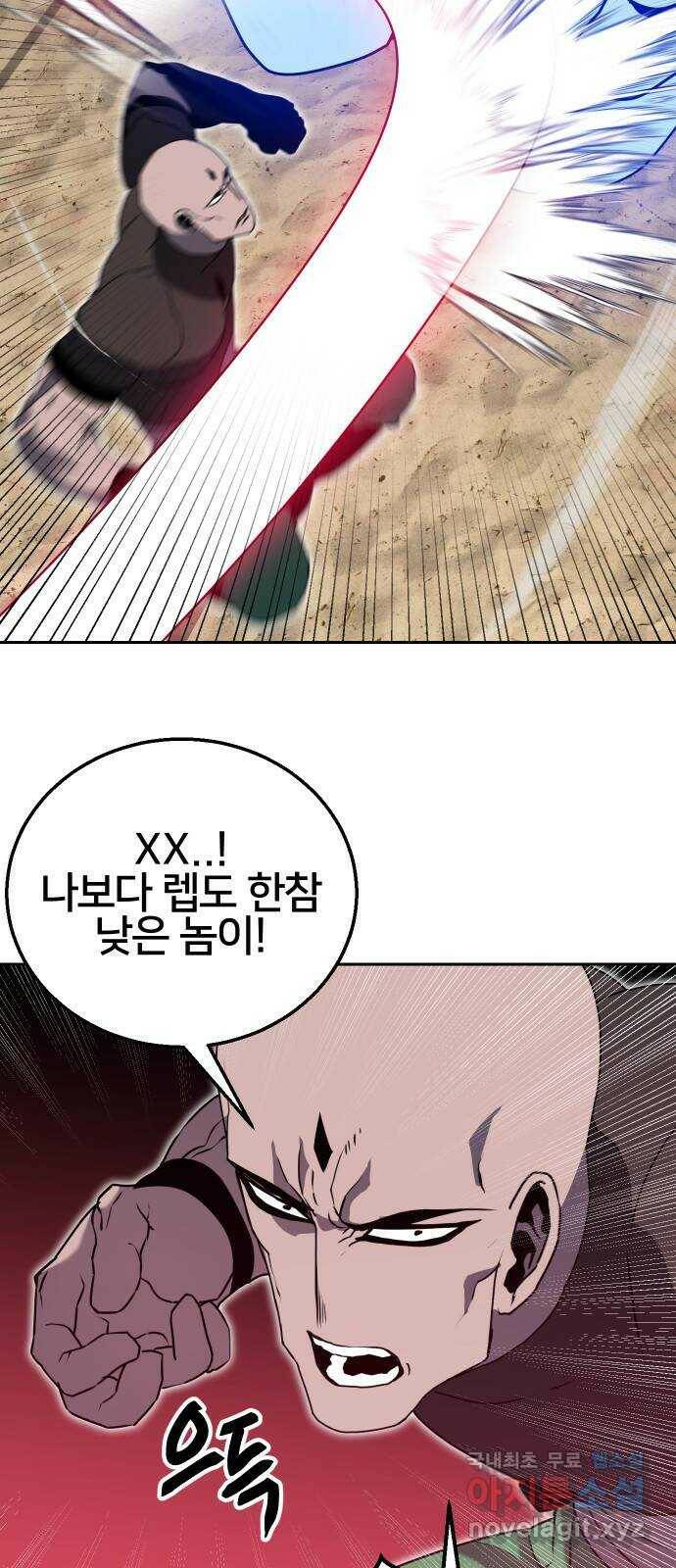 버그이터 27화. 또 다른 재능의 등장 (2) 10