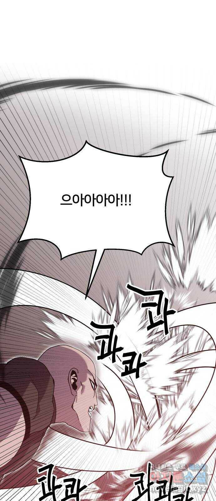 버그이터 27화. 또 다른 재능의 등장 (2) 13