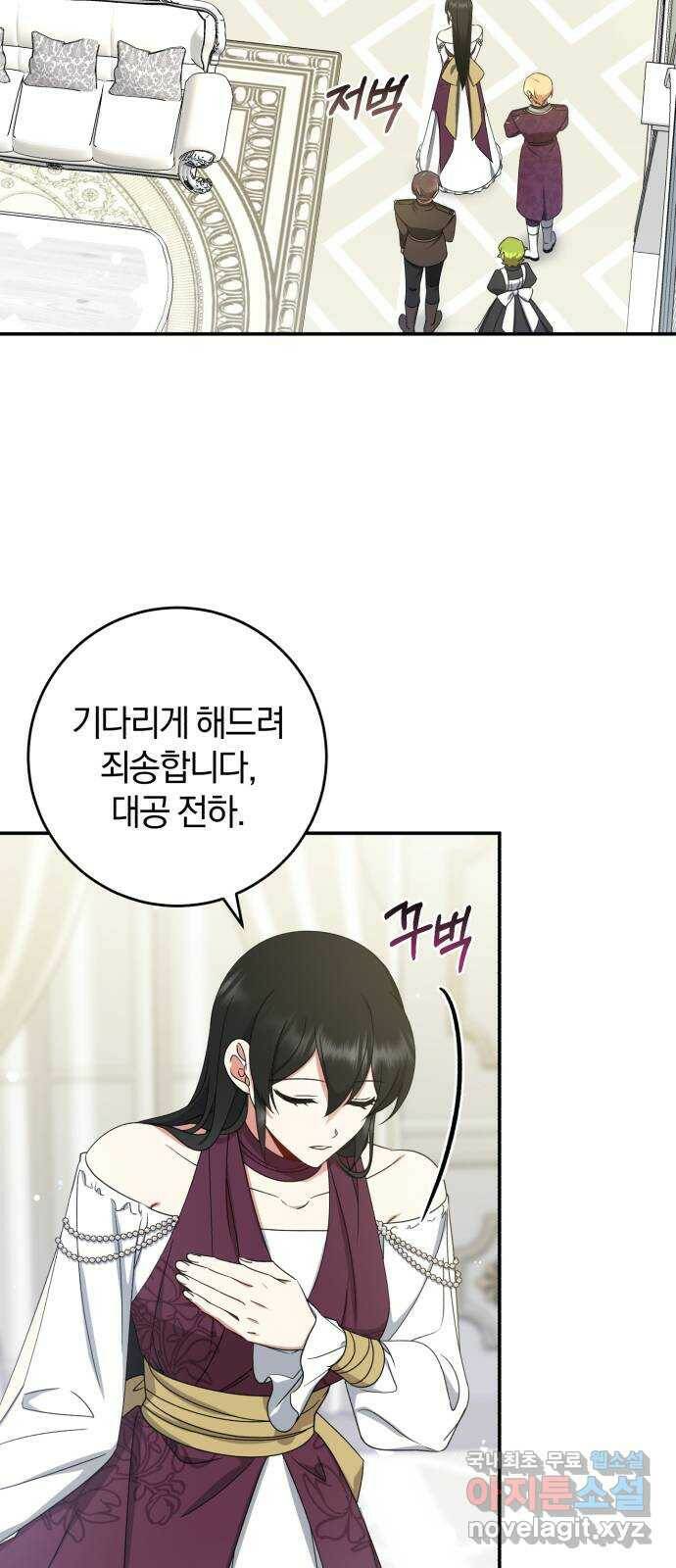 루크 비셸 따라잡기 27화 3