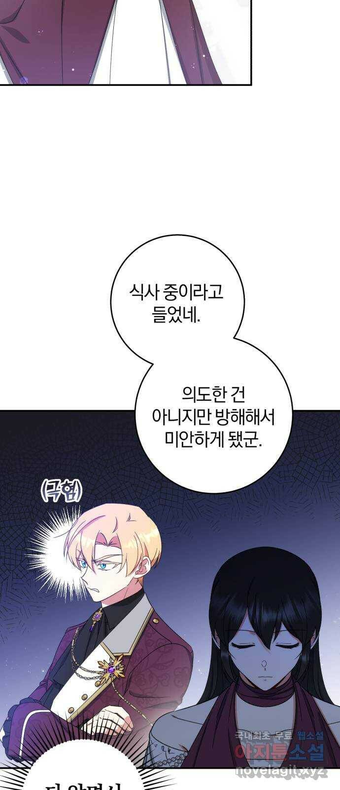 루크 비셸 따라잡기 27화 4