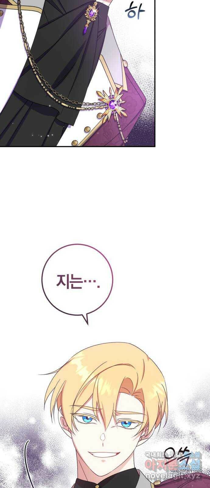 루크 비셸 따라잡기 27화 10