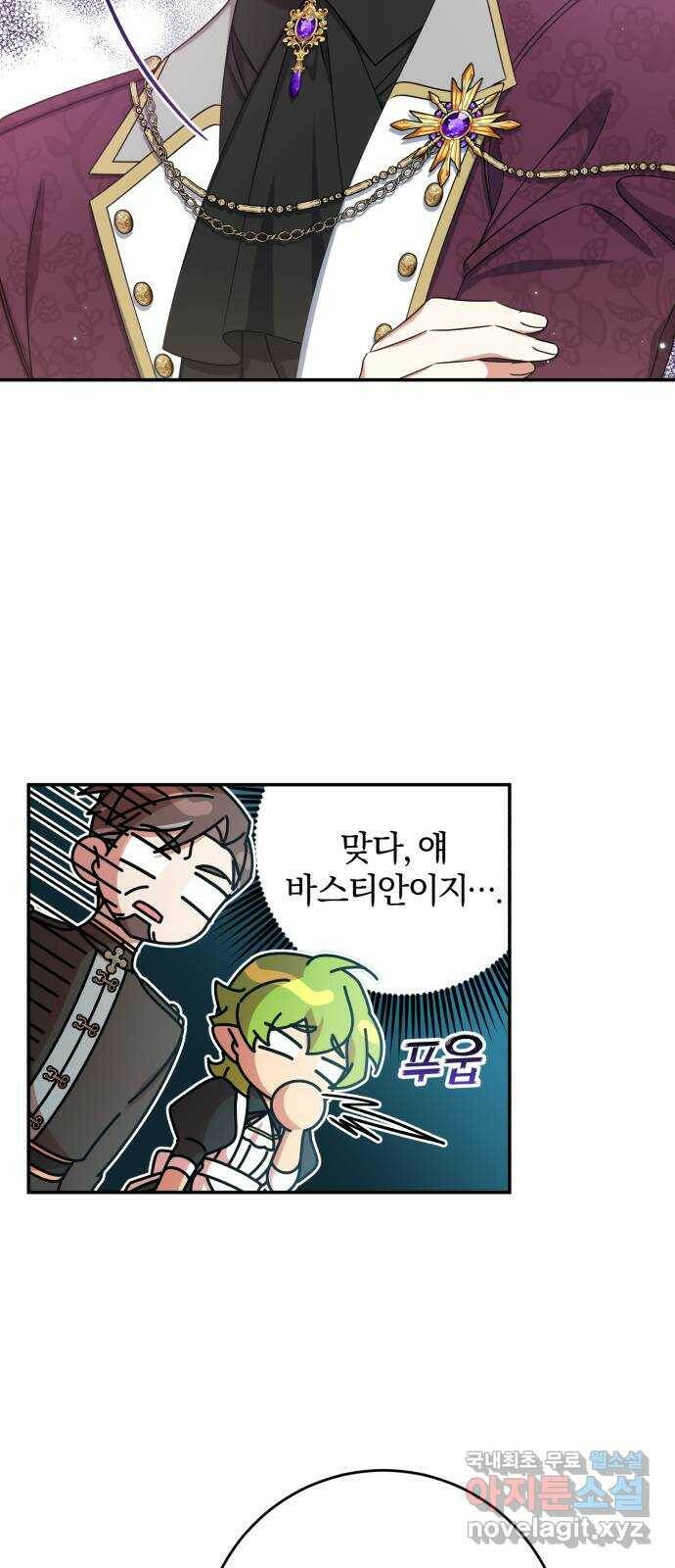 루크 비셸 따라잡기 27화 11
