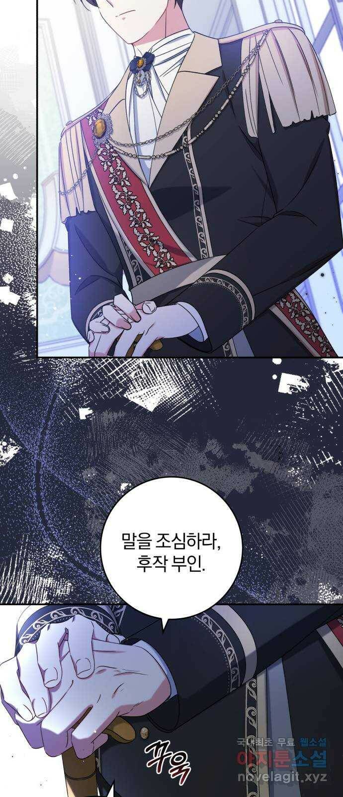루크 비셸 따라잡기 27화 14