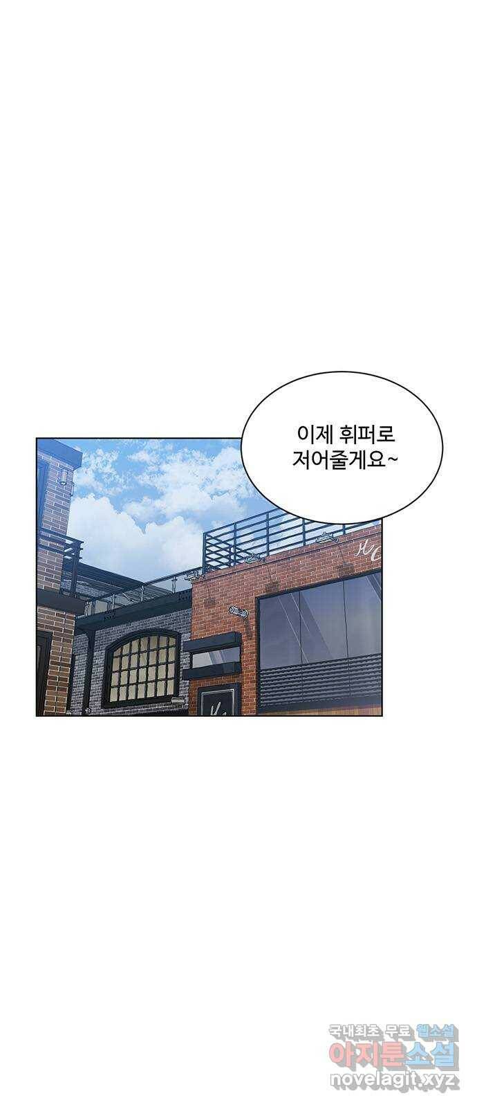 우산 없는 애 23화 1