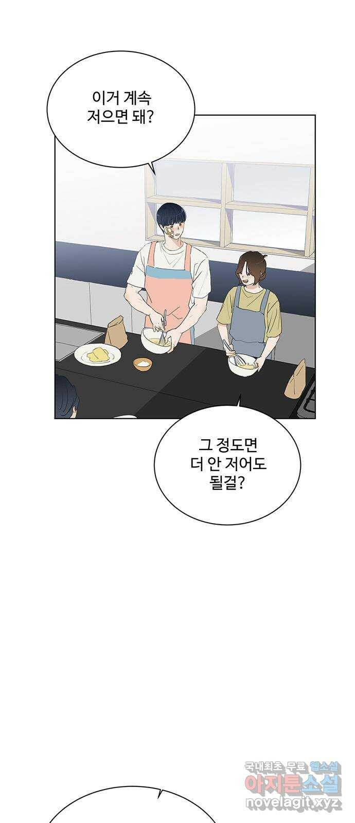 우산 없는 애 23화 2