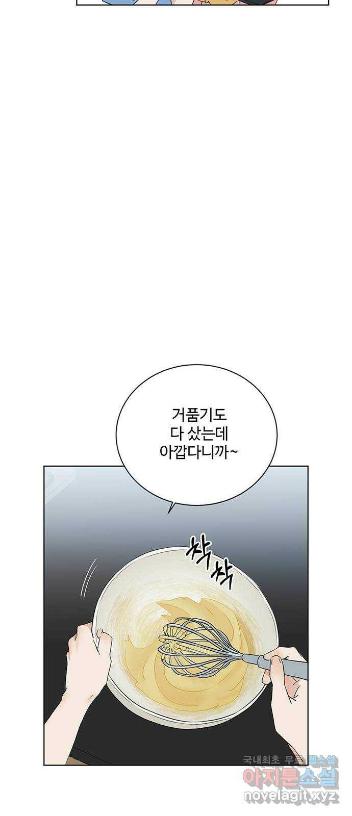 우산 없는 애 23화 5