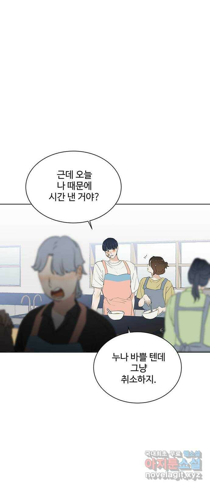 우산 없는 애 23화 6