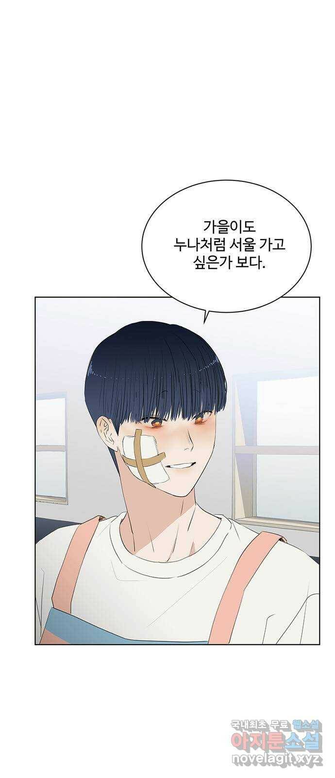 우산 없는 애 23화 13