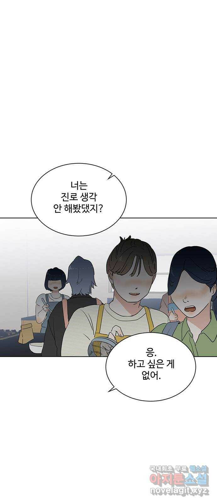 우산 없는 애 23화 14