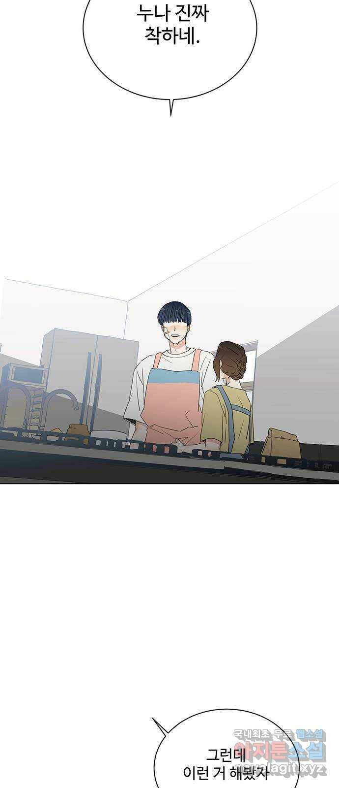 우산 없는 애 23화 17