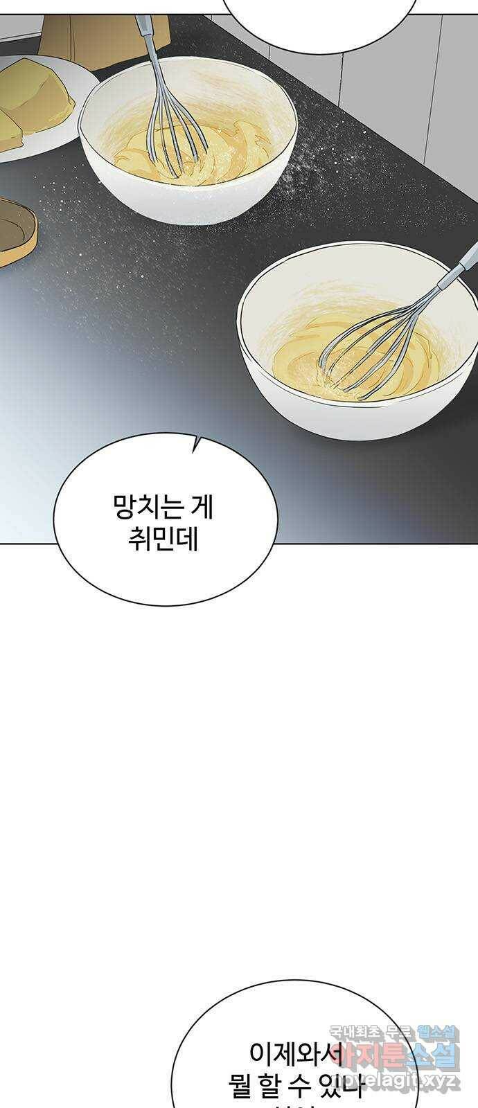 우산 없는 애 23화 18