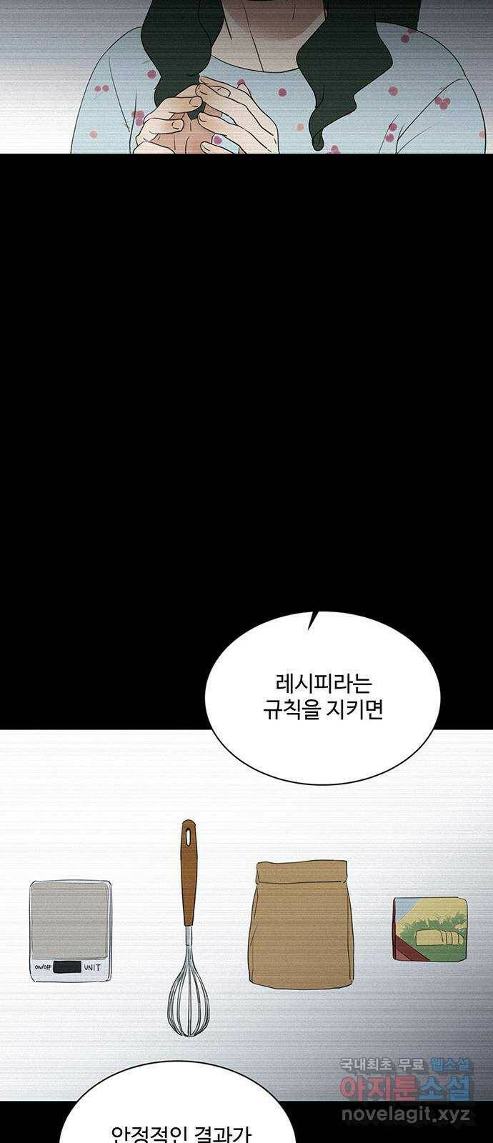 우산 없는 애 23화 21