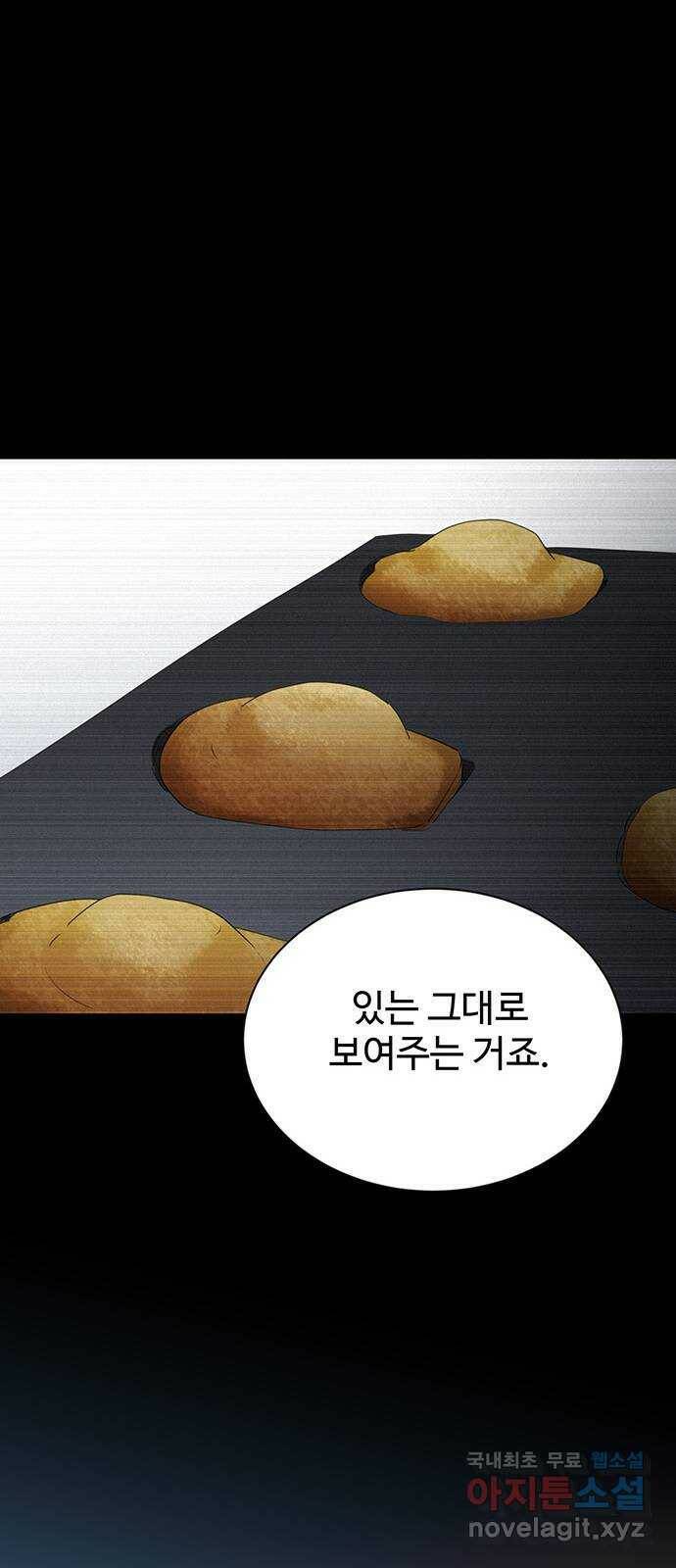 우산 없는 애 23화 23