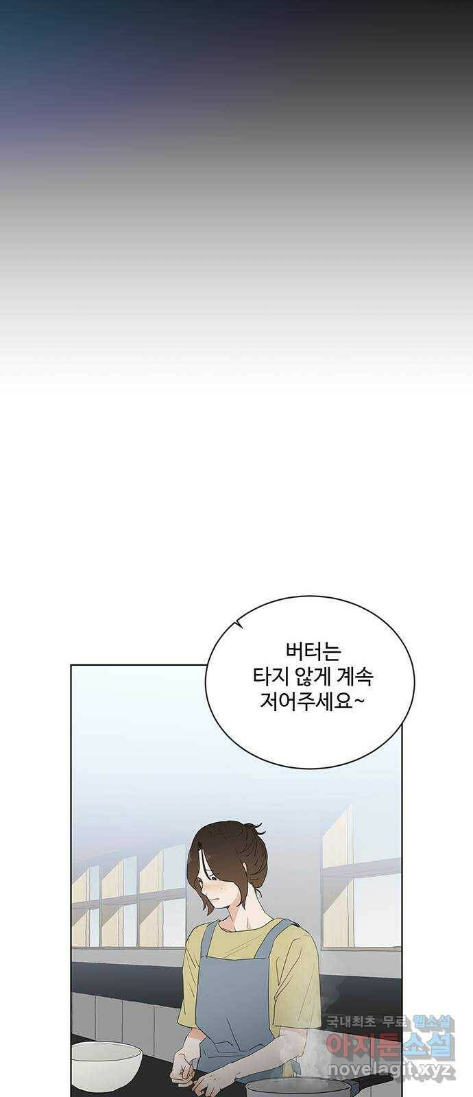 우산 없는 애 23화 24