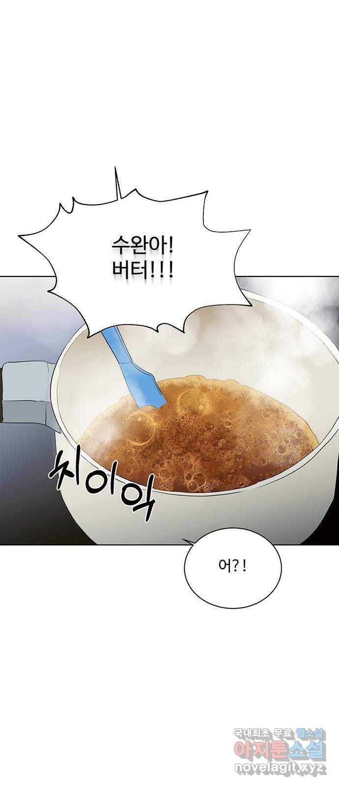 우산 없는 애 23화 26