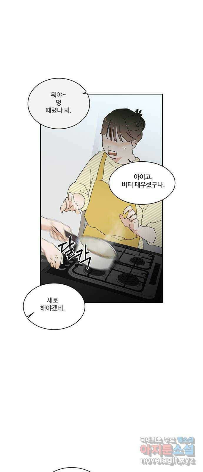 우산 없는 애 23화 27