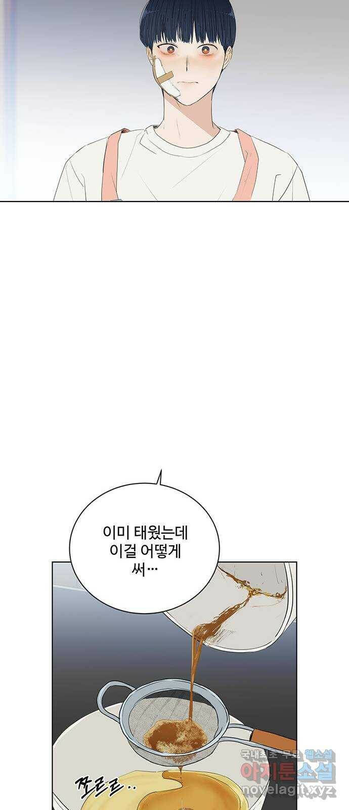 우산 없는 애 23화 35