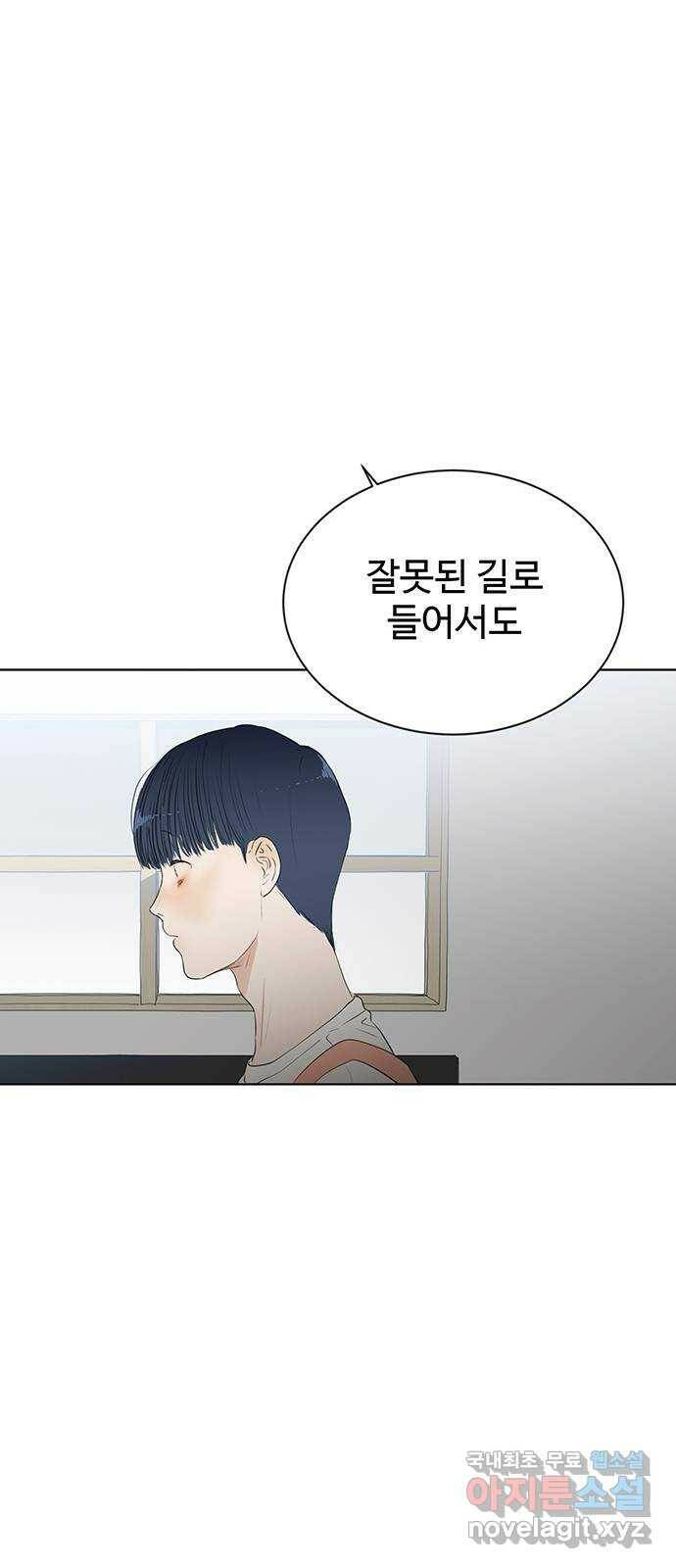 우산 없는 애 23화 39