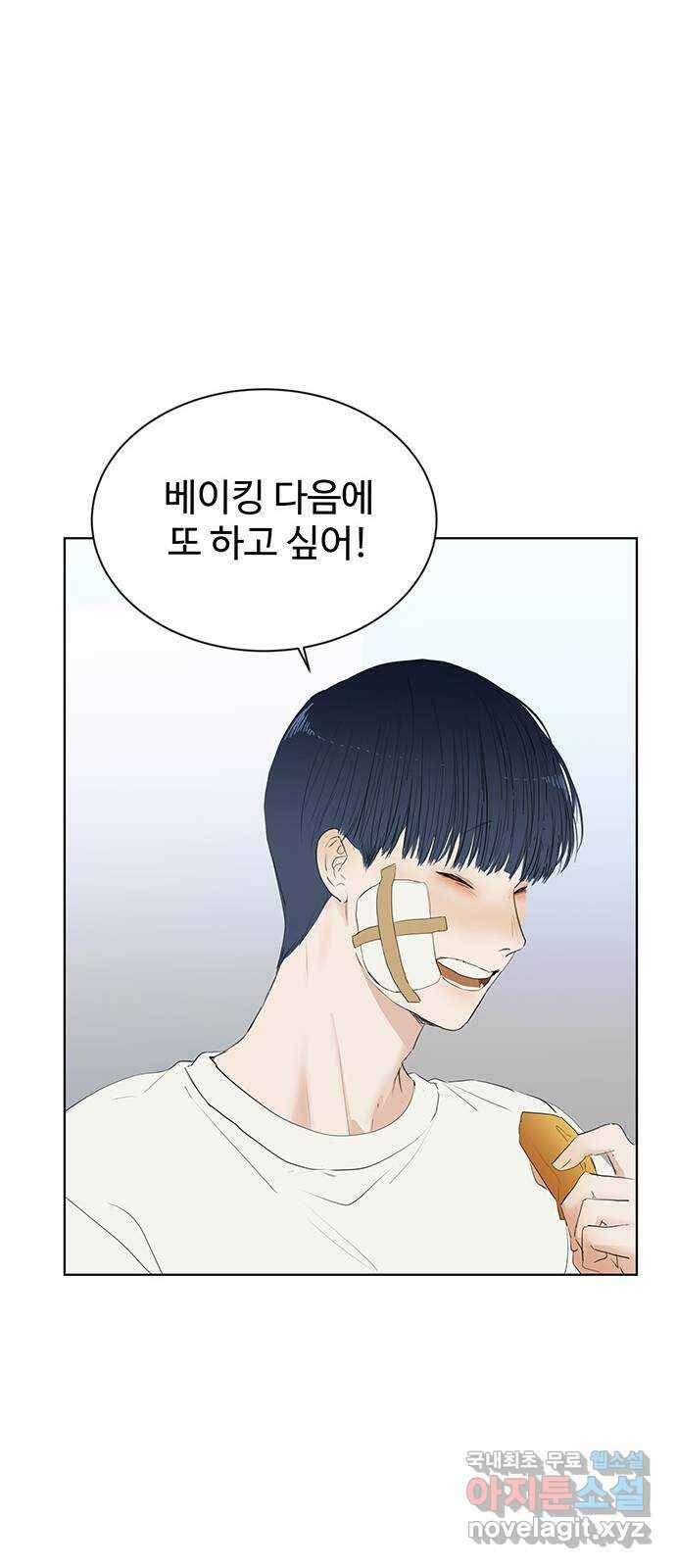우산 없는 애 23화 55