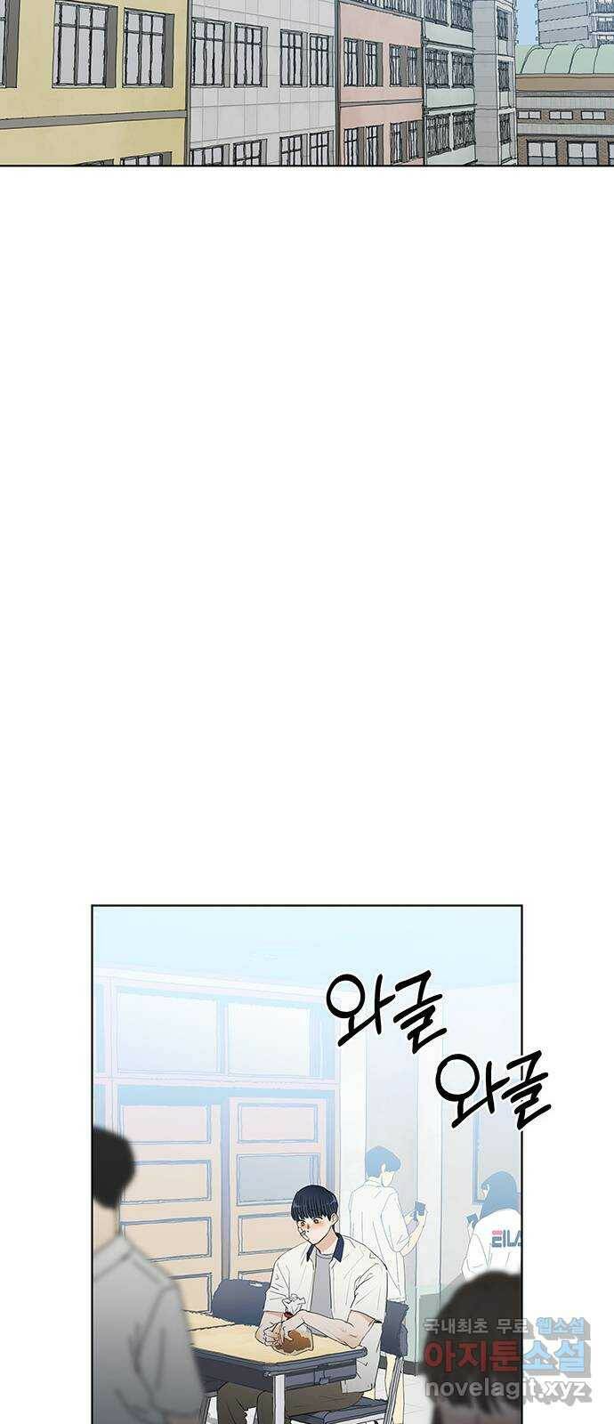 우산 없는 애 23화 59