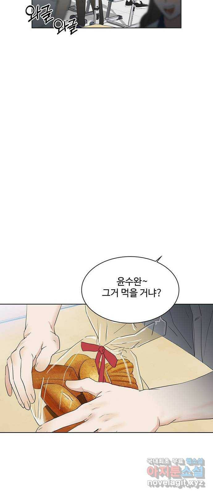 우산 없는 애 23화 60