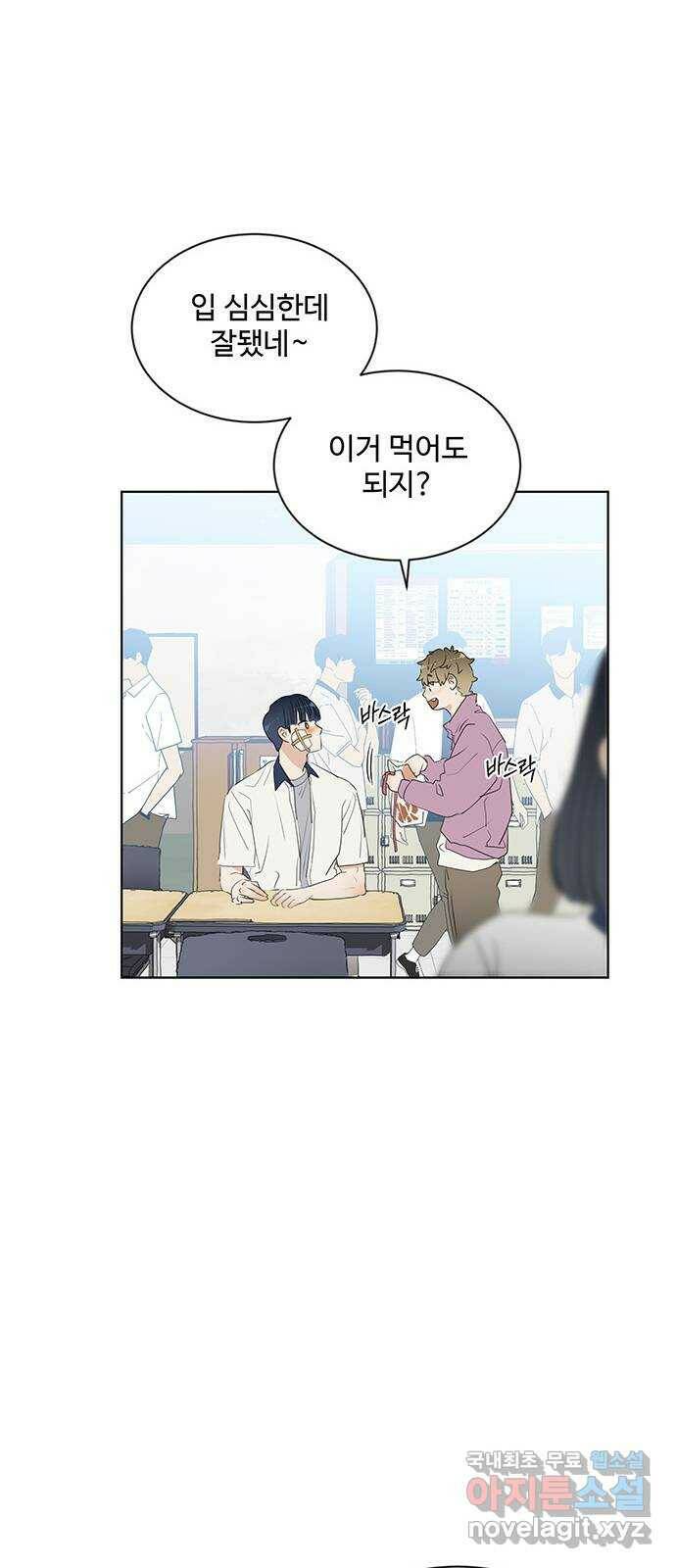 우산 없는 애 23화 61