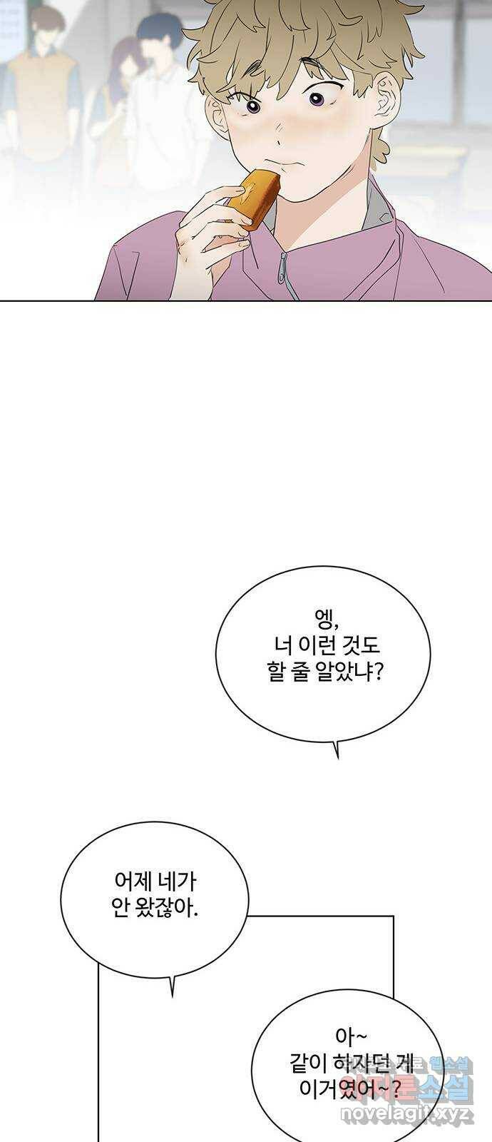 우산 없는 애 23화 63