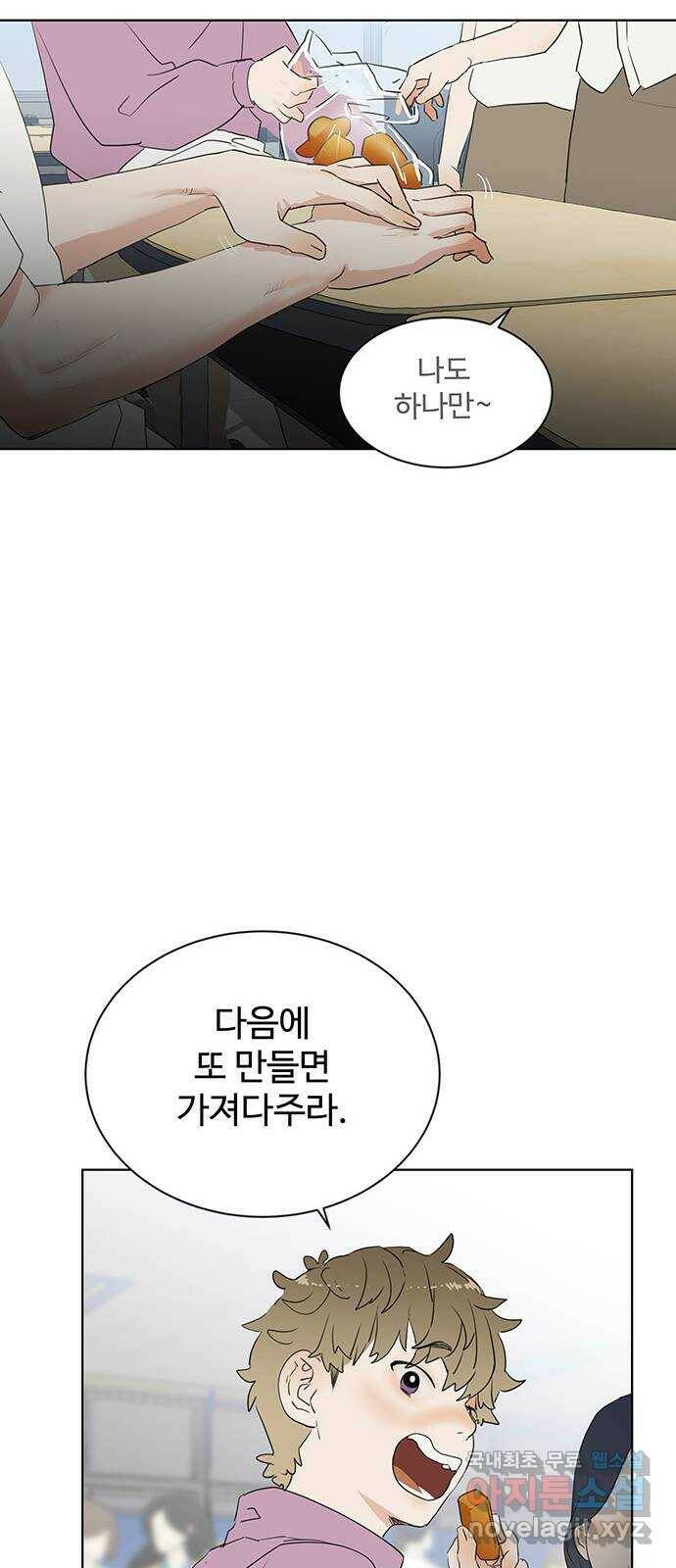 우산 없는 애 23화 65