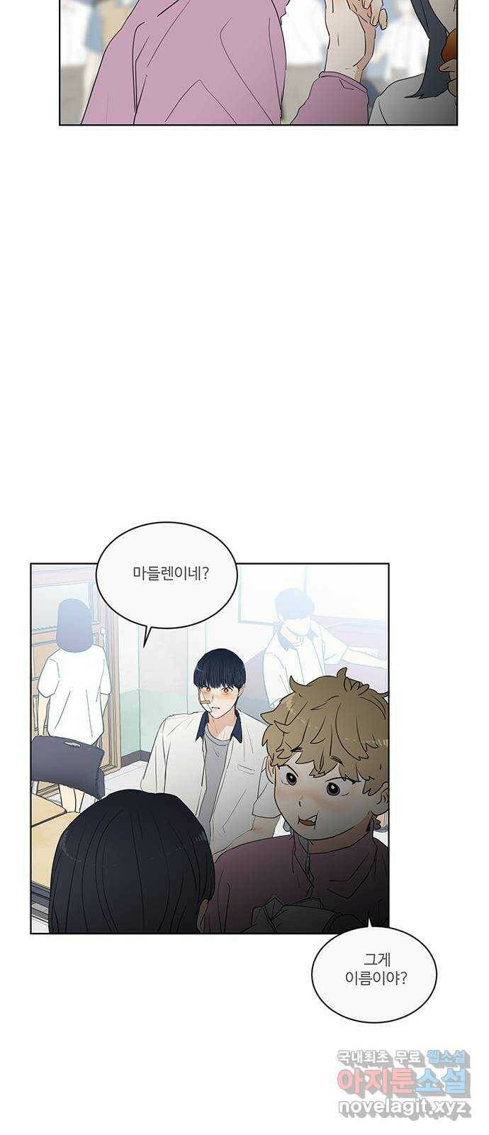 우산 없는 애 23화 66