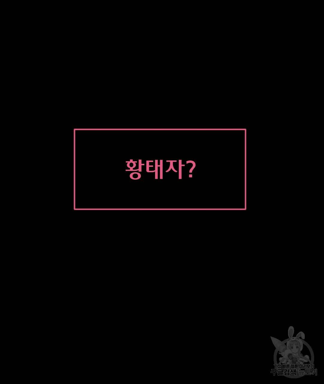 밀토담 15화 3
