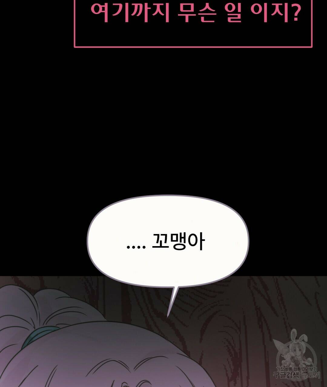 밀토담 15화 7