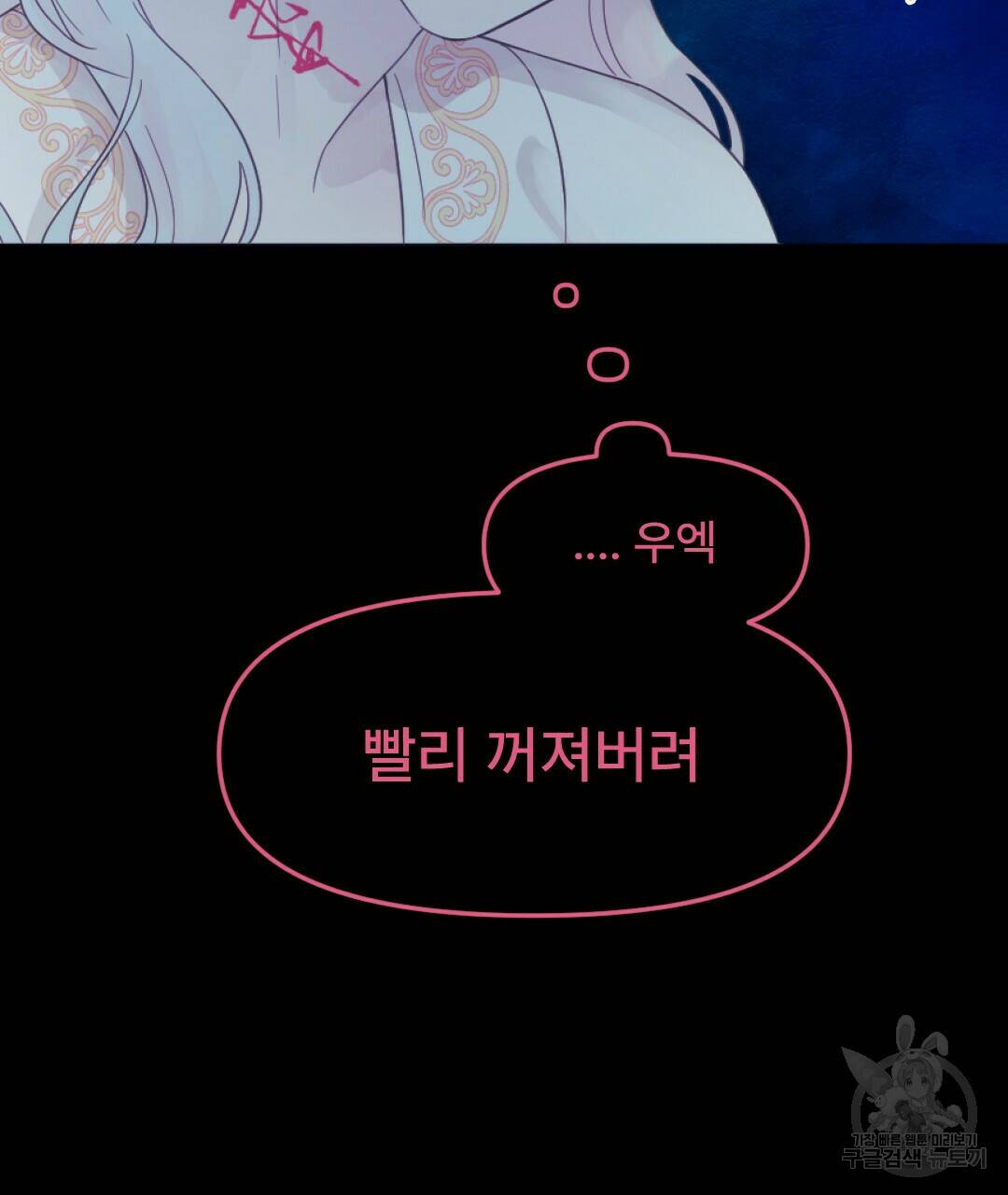 밀토담 15화 13