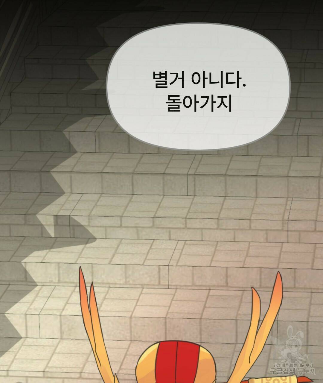 밀토담 15화 24