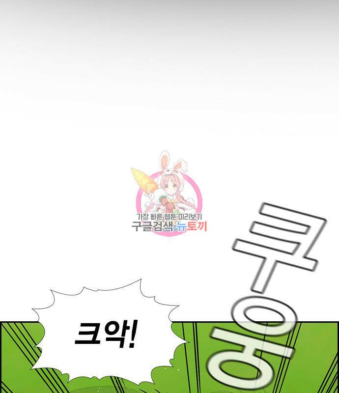 참교육 110화 1