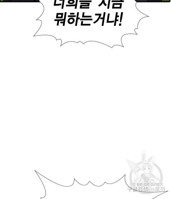 참교육 110화 5