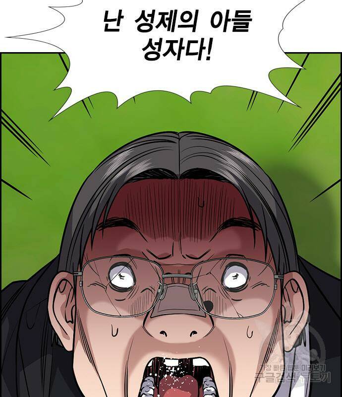 참교육 110화 6