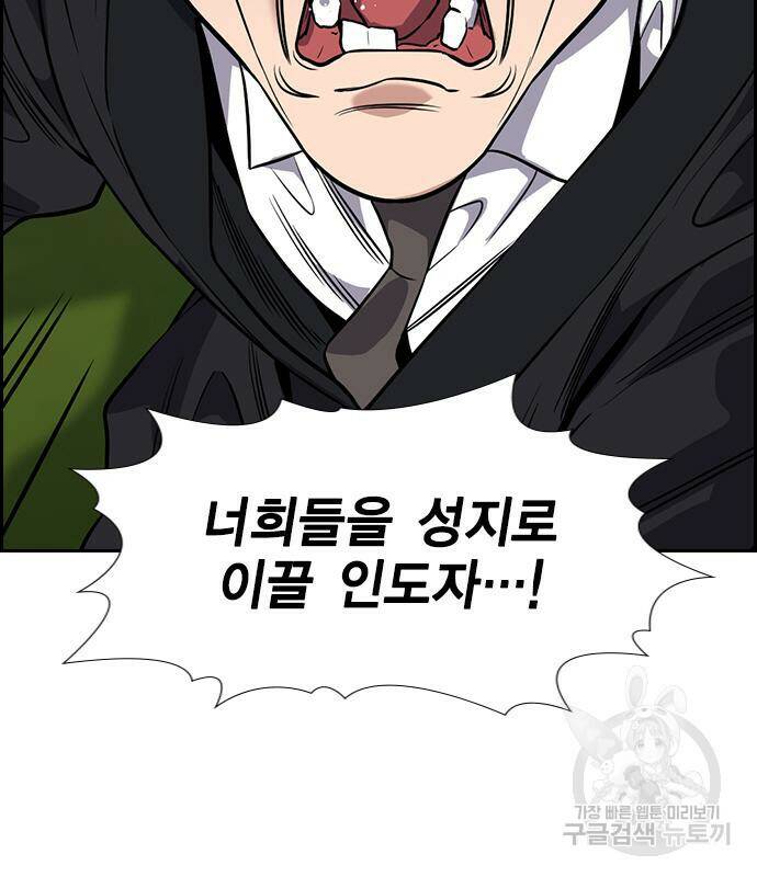 참교육 110화 7