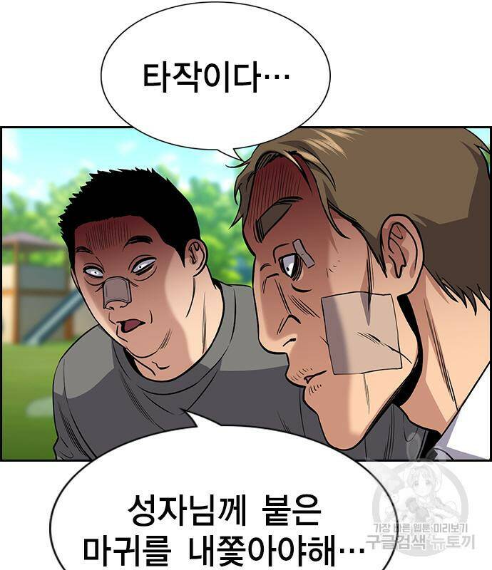 참교육 110화 8