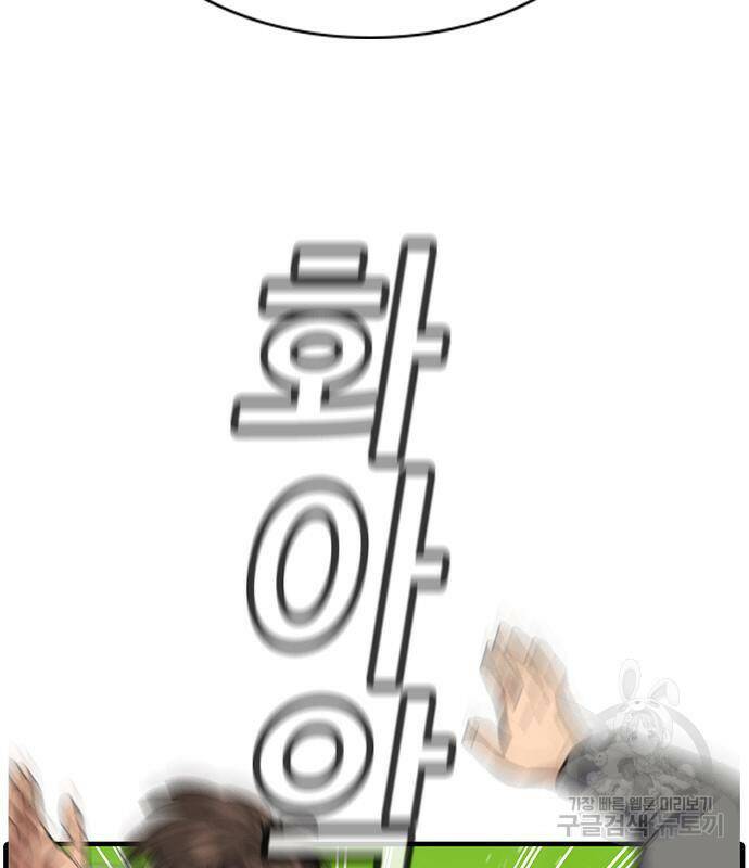 참교육 110화 11