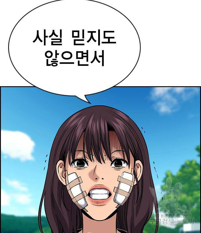 참교육 110화 16