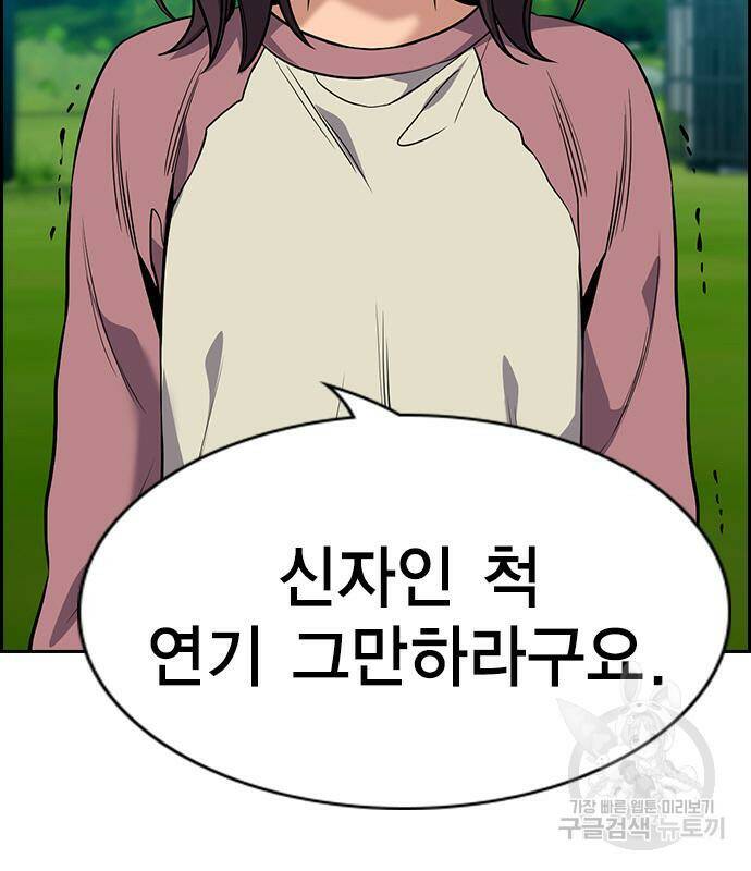 참교육 110화 17