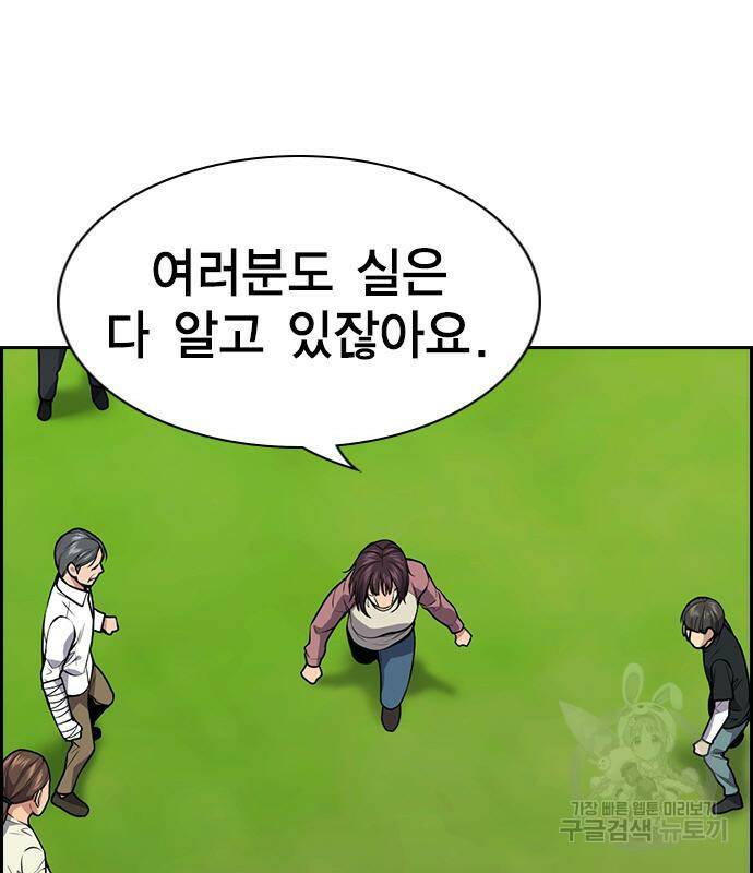 참교육 110화 21