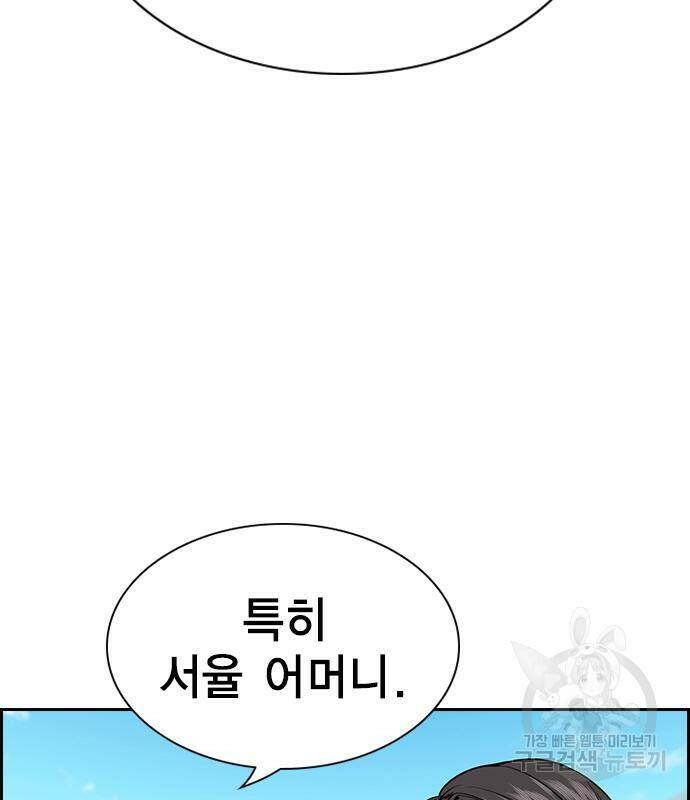 참교육 110화 23