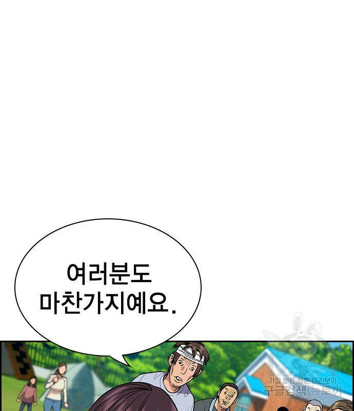 참교육 110화 25