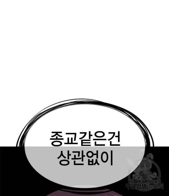 참교육 110화 27