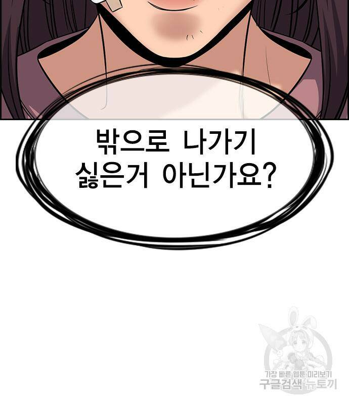 참교육 110화 29