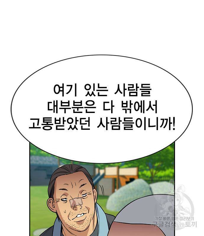 참교육 110화 30