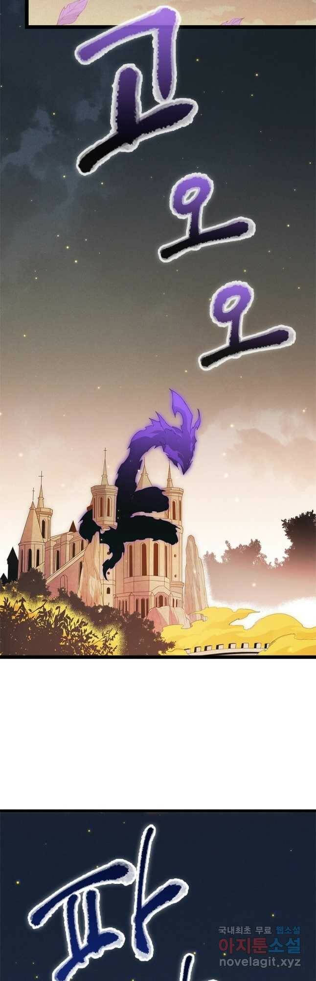 어웨이크닝 회귀 플레이어 90화 2