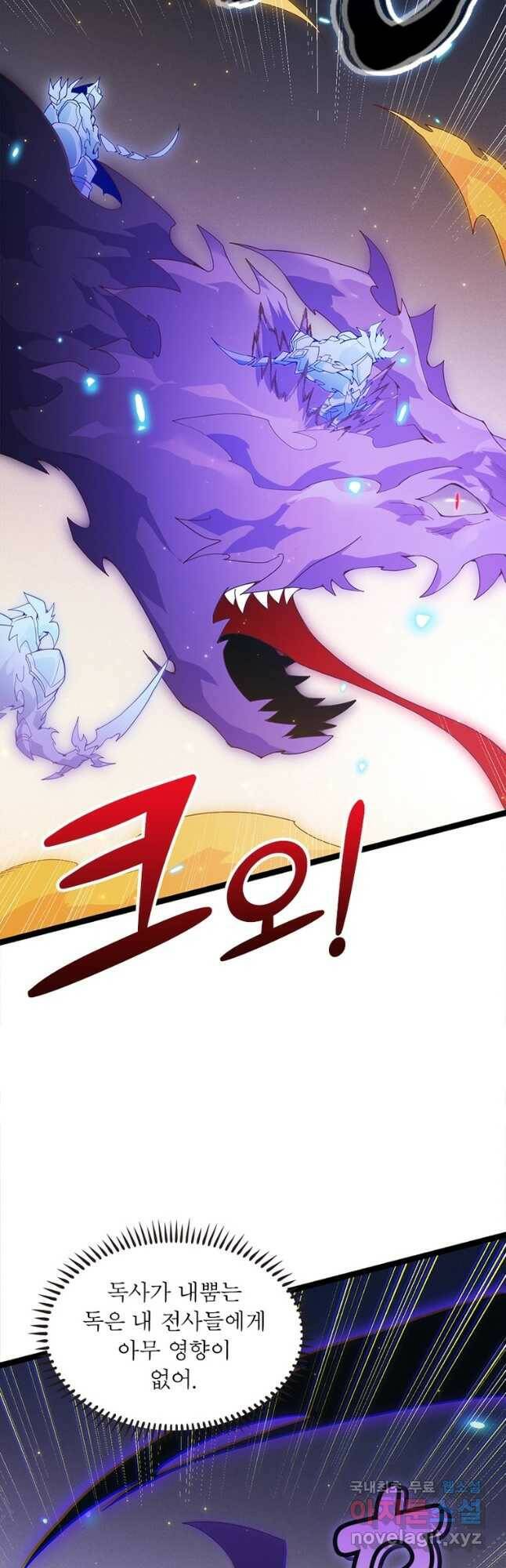 어웨이크닝 회귀 플레이어 90화 9